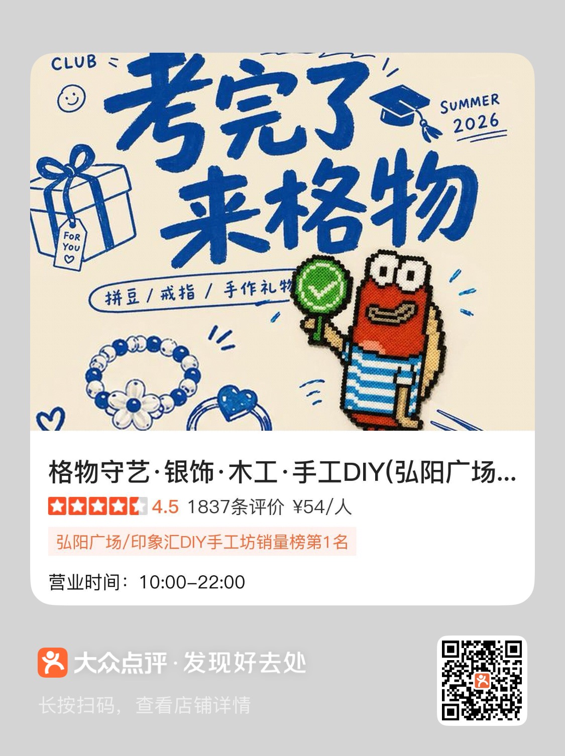格物守艺手工DIY